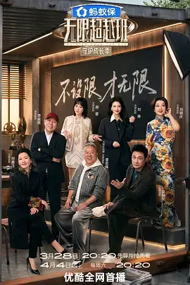 综艺《喜剧之夜》封面